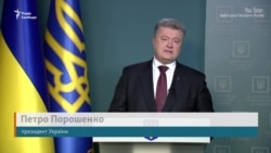 Порошенко и Гройсман объяснили причины национализации ПриватБанка (видео) Порошенко и Гройсман объяснили причины национализации ПриватБанка (видео)
