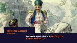 Євген Марков про Крим | Tugra (відео) Євген Марков про Крим | Tugra (відео)