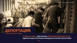 Депортація як початок геноциду кримськотатарського народу | Tugra (відео) Депортація як початок геноциду кримськотатарського народу | Tugra (відео)