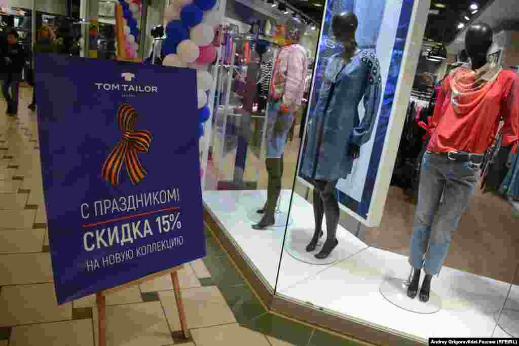 "Том Тейлор", по случаю Дня Победы, тоже "обрусел". Правда, скидки не такие щедрые, как у часовщиков и ювелиров. Всего 15 процентов. Немцы, что с них взять. 
