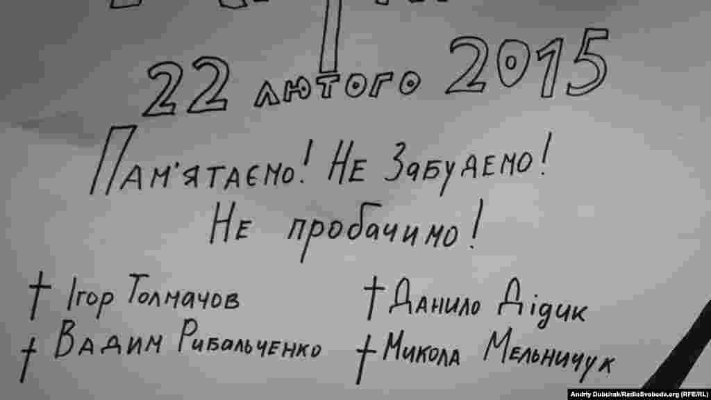22 лютого 2015 року – в річницю перемоги Революції гідності – у Харкові відбувалася хода  на підтримку єдності України. Під час руху колони терористи задіяли радіокерований вибуховий пристрій, внаслідок чого загинули четверо людей – Данило Дідик, Микола Мельничук, Вадим Рибальченко й Ігор Толмачов