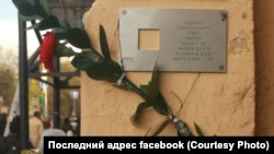Табличка проекта "Последний адрес". Иллюстративное фото