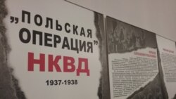 Быть поляком – это преступление Быть поляком – это преступление