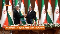 Ҳамзабонӣ, ҳамтаборӣ ё ҳамдинӣ? Чаро Тоҷикистон ҳамлаи Исроил ба Эронро маҳкум кард? Ҳамзабонӣ, ҳамтаборӣ ё ҳамдинӣ? Чаро Тоҷикистон ҳамлаи Исроил ба Эронро маҳкум кард?