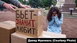 Перформанс против домашнего насилия в Санкт-Петербурге в июне 2016 года