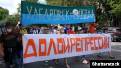 Акция в поддержку экс-губернатора Хабаровского края Сергея Фургала