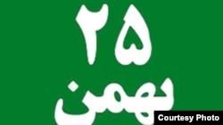 The opposition is hoping to rally people in support of uprisings in Egypt and Tunisia on February 14.