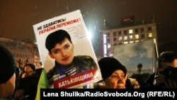 Демонстрация в поддержку Надежды Савченко в Киеве