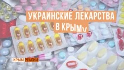 Почему российские лекарства «не работают»? (видео) Почему российские лекарства «не работают»? (видео)