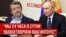«Нет никакого падения жизненного уровня!»