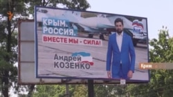 Крым. Выборы эпохи абсурда (видео) Крым. Выборы эпохи абсурда (видео)
