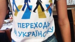 Дороги к свободе. Новый сезон украинских реформ Дороги к свободе. Новый сезон украинских реформ