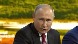 «Це цивільні»: Путін про підозрюваних у «справі Скрипалів» (відео) «Це цивільні»: Путін про підозрюваних у «справі Скрипалів» (відео)