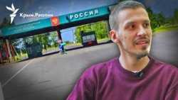 Вел проукраинскую деятельность 10 лет. История парня, который выехал из Крыма (видео) Вел проукраинскую деятельность 10 лет. История парня, который выехал из Крыма (видео)