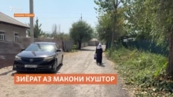Куштори зану се фарзандаш сокинони деҳаи Дарёободро ваҳшатзада кард Куштори зану се фарзандаш сокинони деҳаи Дарёободро ваҳшатзада кард