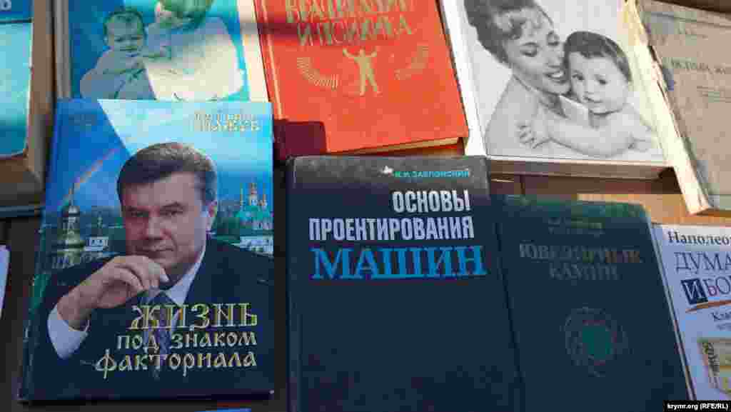 «Януковичем сегодня никто не интересуется», – посетовал продавец этой книги  