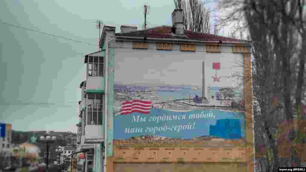 Мурал в центре города на одном из жилых домов