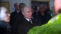 Путин о трагедии в Кемерове Путин о трагедии в Кемерове