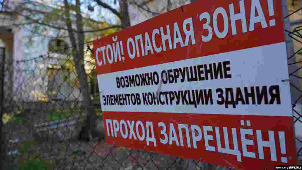 В исторической части парка напоминают об элементарных мерах безопасности 