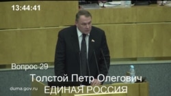 Выступление Петра Толстого в Думе Выступление Петра Толстого в Думе