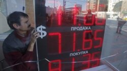 Экономическая среда: будут ли спасать рубль Экономическая среда: будут ли спасать рубль