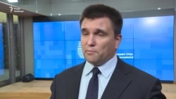 Мы сфокусировались на событиях в Черном море – Климкин в ЕС (видео) Мы сфокусировались на событиях в Черном море – Климкин в ЕС (видео)