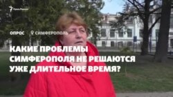 «С водой очень тяжело»: какие проблемы в городе волнуют симферопольцев (видео) «С водой очень тяжело»: какие проблемы в городе волнуют симферопольцев (видео)