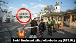 Контрольный пункт в Киево-Печерской лавре, 18 апреля 2020