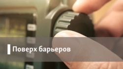 Поверх барьеров - Российский час Поверх барьеров - Российский час