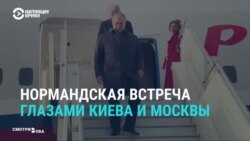 «При Порошенко такого бы не случилось»: СМИ России и Украины о встрече «нормандской четверки» (видео) «При Порошенко такого бы не случилось»: СМИ России и Украины о встрече «нормандской четверки» (видео)
