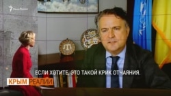 Постпред Украины при ООН Сергей Кислица: Иски против Украины из-за перекрытия Северо-Крымского канала – это крик отчаяния (видео) Постпред Украины при ООН Сергей Кислица: Иски против Украины из-за перекрытия Северо-Крымского канала – это крик отчаяния (видео)