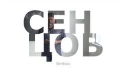 «Хочу снимать кино». Известные украинцы читают рассказ Сенцова (видео) «Хочу снимать кино». Известные украинцы читают рассказ Сенцова (видео)