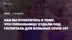 Единственную больницу Армянска отдали под инфекционный госпиталь. Что думают местные? (видео) Единственную больницу Армянска отдали под инфекционный госпиталь. Что думают местные? (видео)