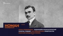 100-річчя загибелі Номана Челебіджихана | Tugra 100-річчя загибелі Номана Челебіджихана | Tugra