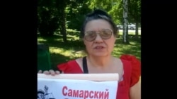 Самара. Участница пикета Самара. Участница пикета