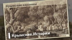 Крымские караимы | Крымские.Истории  Крымские караимы | Крымские.Истории