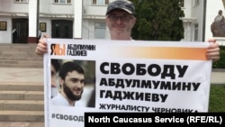 Пикет в поддержку журналиста Гаджиева, Махачкала, 22 июля 2019 г.
