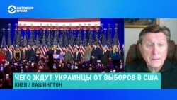 Украинский политолог Владимир Фесенко – о том, как скажутся на Украине результаты президентских выборов в США Украинский политолог Владимир Фесенко – о том, как скажутся на Украине результаты президентских выборов в США