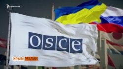 Крымский скандал в ОБСЕ (видео) Крымский скандал в ОБСЕ (видео)