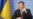 Янукович за евроинтеграцию