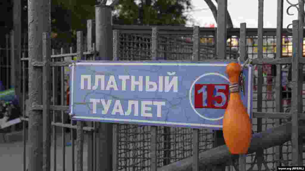 Із набережної селища зникли  безкоштовні туалети. Жителям і гостям Коктебеля доводиться справляти нужду за гроші