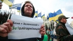 Дороги к свободе. Зеленский, Коломойский и МВФ Дороги к свободе. Зеленский, Коломойский и МВФ