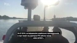 Затримання російського корабля. Відео СБУ Затримання російського корабля. Відео СБУ