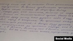 Последнее слово Надежды Савченко