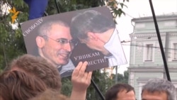 Митинг в поддержку Ходорковского Митинг в поддержку Ходорковского