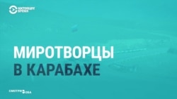 Как СМИ стран-участниц конфликта в Нагорном Карабахе освещают договор о перемирии Как СМИ стран-участниц конфликта в Нагорном Карабахе освещают договор о перемирии