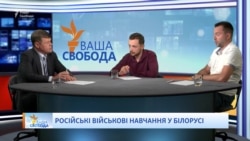 Военные учения «Запад-2017»: новая угроза для Украины? (видео) Военные учения «Запад-2017»: новая угроза для Украины? (видео)