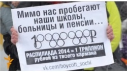 Семь суток за Олимпиаду Семь суток за Олимпиаду