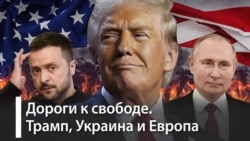 Война после выборов в США Война после выборов в США