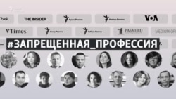 Как расправляются со свободными СМИ в России Как расправляются со свободными СМИ в России